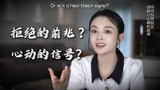 會回妳消息，但從不主動的女人，該怎麽攻破她的“矜持僞裝”？