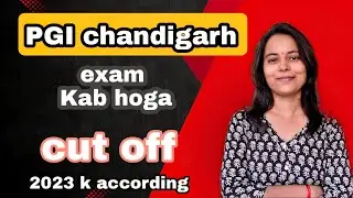 || PGI Chandigarh exam Kab hoga? Cut off #Pgichandigarh #examdate #cutoff 