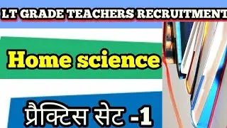 Home science| practice set 1| Lt grade teacher recruitment