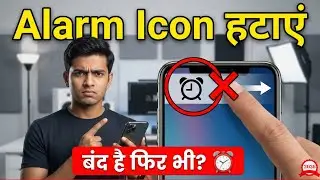 How to remove Alarm Icon? ⏰ | Remove Alarm Symbol from Status Bar 2026