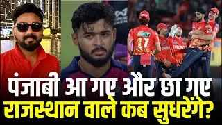 Live Punjab beat Lucknow| RR choked once again|Match Talks IPL  #ipl2025