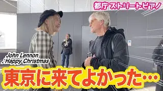 【Happy Christmas】John Lennonの名曲を弾いて、外国人観光客に最高の東京の思い出を・・/John Lennon