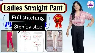 Ladies straight pant//full stitching video/professional method/part 2/final look/like subscribe 💯!