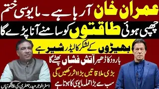 Imran Khan is coming Disappointment is over | leader of the Grup of sheep is a lion  #imrankhan #pti