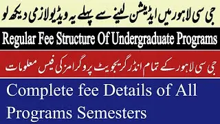 GC University Lahore Undergraduate Programs fee Structure 2022 | Gcul Regular Fee Structure 2022