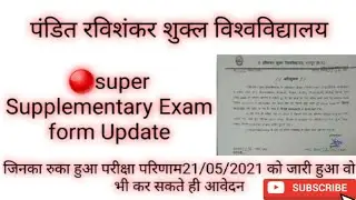 prsu exam form | New Update for students | Exam form date for Super Supplementary and more #prsu