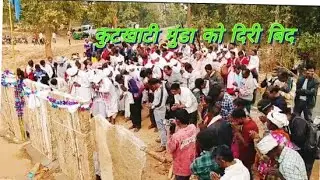 मुंडा कोवाअ दिरी बिद/  New Mundari video 🌍 