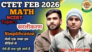 इतना गणित आसान किया की 1 नंबर पक्का ही होगा