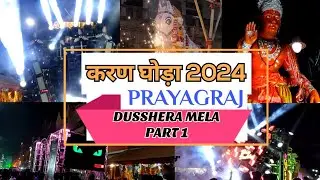 Karan Ghoda 2024 Kiran karn Prayagraj allahabad Part 1 patharchatti ramleela