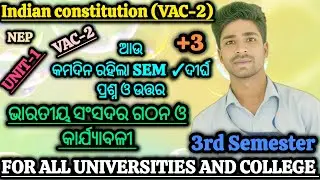 +3 3rd Sem VAC-2 Indian Constitution | unit-1| Composition and Function of Parliament long Q&A. 