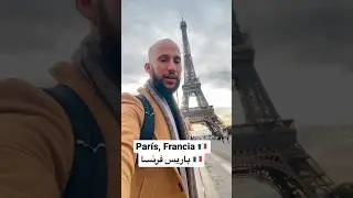 #travel #morocco #travelvlog #paris #francia #viajar Par&iacute;s, Francia 🇫🇷 2023 باريس فرنسا 🇫🇷