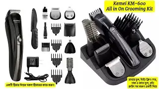 Kemei KM-600 11-in-1 Grooming kits | সকল কাজ করুন এই একটি ট্রিমার দিয়ে #sailimart #groomingkit 
