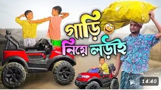 দামী গাড়ি কম দামে নিয়ে নিলো আরিফুল||Ariful&Rashidul||Chasa-Bhatiza||New Bangla Comedy Natok2025 