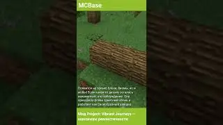 Мод #Minecraft Project Vibrant Journeys &mdash; максимум реалистичности