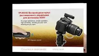 Обзор. Радио пульт ДУ для фотокамер SONY A58, NEX-3NL, A7/A7R,  A3000, A5000, A6000