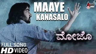MOJO | Maaye Kanasalo | New Kannada HD Video Song 2017 | Manu | Anoosha | Sreesha Belakvaadi