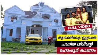 HOME TOUR FULL VIDEO | #maharaja_gold_and_diamonds #thasni_maharaja.