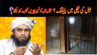 Jail ki Chakki mei Checking? Ali bhai's Time in Prison? #engineermuhammadalimirza #mirza