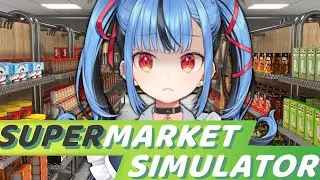 【Supermarket Simulator】スーパーのバイト始めました…　#新兎わい
