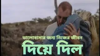 Outback movie (সত্য ঘটনা) Bangla explanation || (Netflix survival thriller movie)