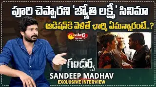 Gandharva Movie Hero Sandeep Madhav Interesting Talks || Exclusive Interview || Sakshi TV Cinema