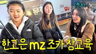 하루종일 조카 둘 떠맡은 한고은이 서울 한복판에서 훈육하게 된 사연은? (일일 부모체험 2부)