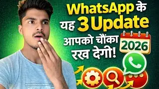  whatsapp new update features 2026 || whatsapp new update 2026 ! WhatsApp secret code lock chat ! 