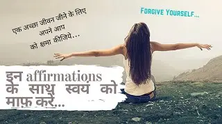 Forgive Yourself Affirmations In Hindi | अपने आप को क्षमा कीजिए  | Release All Bad Feelings & Guilt