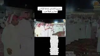 مجارير قبيلة بشر من حرب  .. يالله  حنا لك عنايا