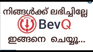 bevq app download||BevQ installation||beverages app booking #BevQapp #TripsNTricks