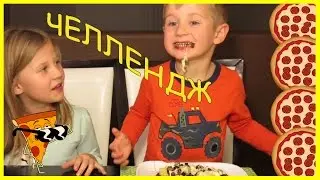 ПИЦЦА ЧЕЛЛЕНДЖ || Ням! Ням! || Папа съедает ВСЮ пиццу!!! \\ Pizza Challenge || iDavid ВЫЗОВ