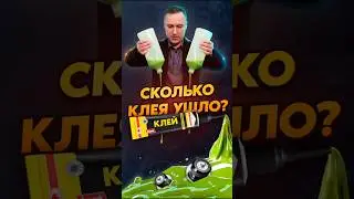 1001 эксперимент при создании ремонтного шипа