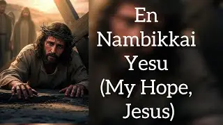 Title: En Nambikkai Yesu (My Hope, Jesus) [ Tamil ]