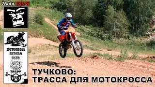 Newbies on the motocross track