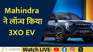 Mahindra 3XO EV Launched Price Battery Range Features Explained