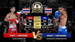 Chokthawee Weeranat Gym VS Chalamdam Yotharak Muay Thai