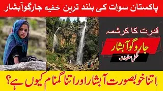 Jarogo Waterfall | Biggest Waterfall in Swat Pakistan | Northern Areas Of Pakistan