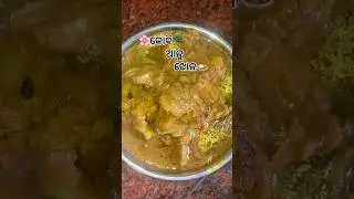 Kobi alu tarkari 🥦🍚lunch thali🍛👌#tranding  #foodvideos #viral #recipe #cooking #youtubeshorts