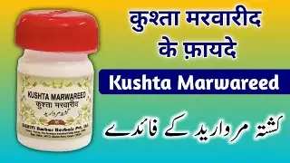 kushta Marwareed ke fayde in Hindi / benefits of kushta Marwareed / kushta Marwareed uses In Hindi
