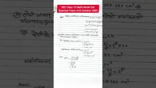 SEE Class 10 Math Model Set Question Paper Solution 2080 🔥 #see2080 #exam #class10 #math #nepalboard