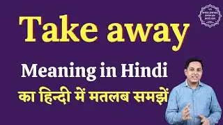 Take away meaning in Hindi | Take away ka matlab kya hota hai | English to hindi