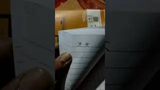 flipbook fight 🤜🤛 #flipbook #remix #flip #art #avee_player #funk #music #shorts