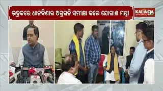 Minister Krushna Chandra Patra Reviews Crop Procurement Aggregation in Bhadrak District