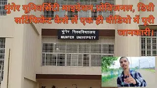 Munger University Se  Degree Certificate Kaise Apply Kare Munger University Se Migration Certificate