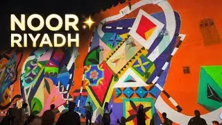 Riyadh Season: NOOR Riyadh Festival at National Museum موسم الرياض: مهرجان نور الرياض - المتحف الوطن