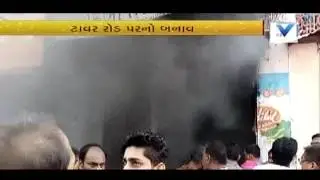Sabarkantha: Catches fire in shop at Himatnagar | Vtv News