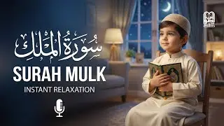 Surah Al-Mulk | Recite Before Sleep for Allah&rsquo;s Protection سورة الملك 