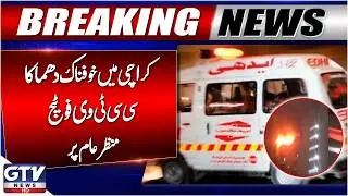 Gas Explosion | Massive Fire Breaks Out In Karachi | CCTV Footage | Karachi Blast Updates | GTV