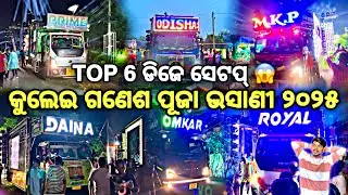 Kulei Village Ganesh Puja Bhasani 2025 🔥Dj MKP Dj ROYAL Dj PRIME Dj ODISHA Dj OMKAR By Djshowevent 