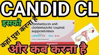 CANDID CL SUPPOSITORY#वेजिना के अंदर कौन सा बीमारी में काम आता है